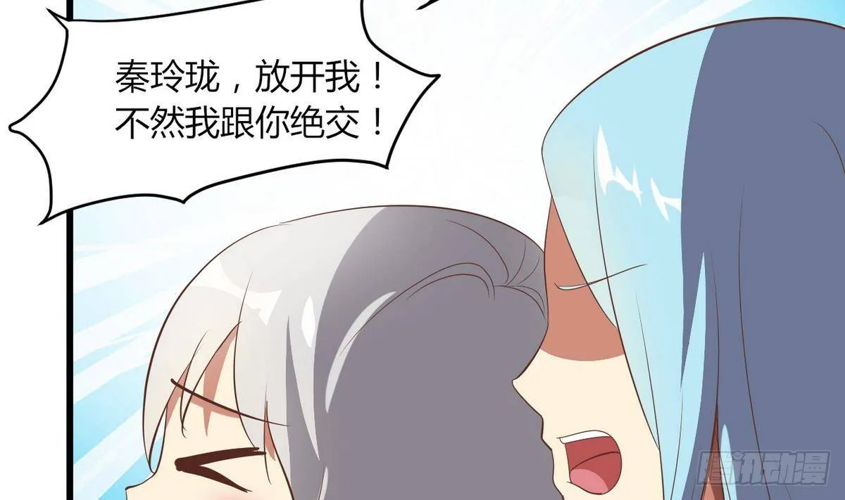 第10话 人贩子？ 第17页
