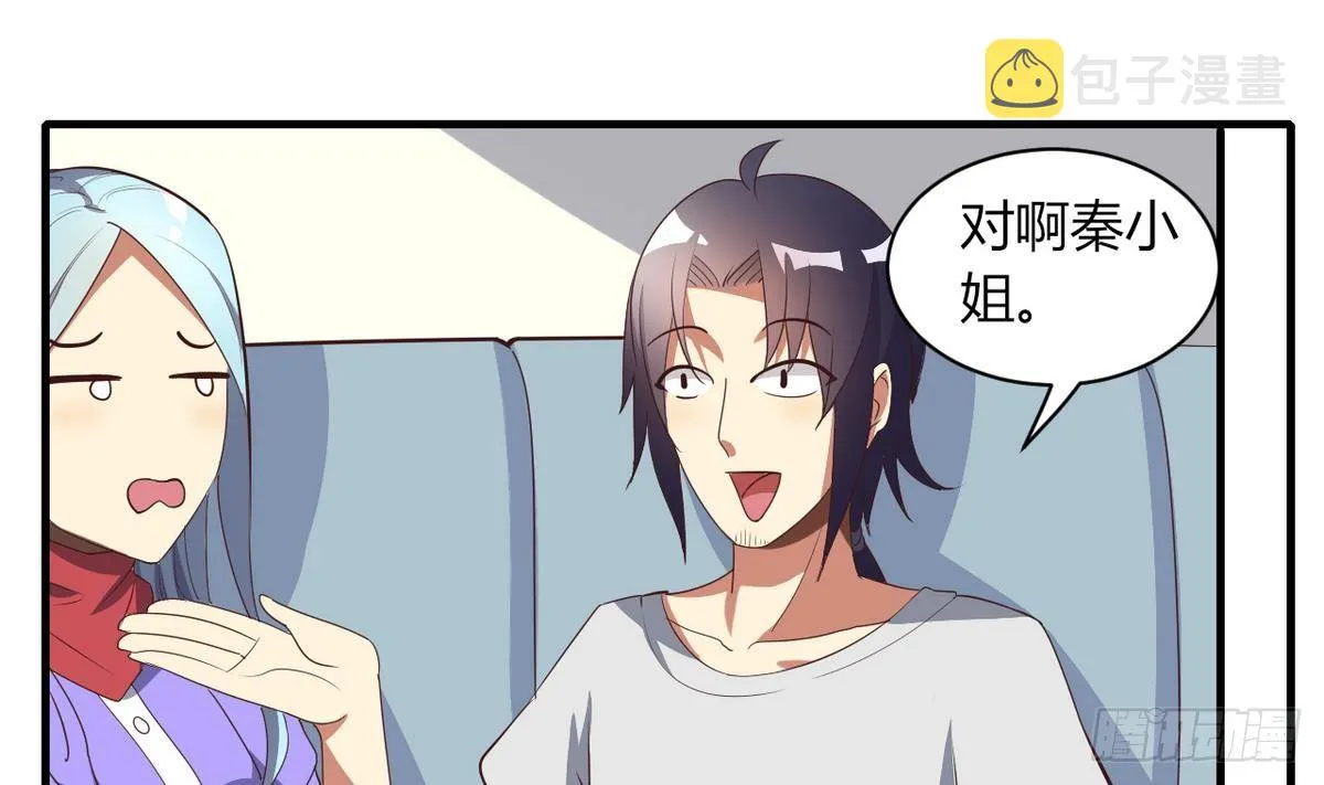第10话 人贩子？ 第26页