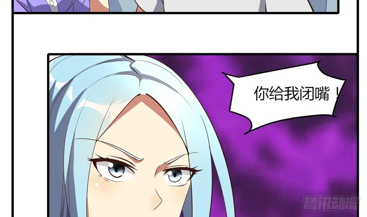 第10话 人贩子？ 第27页