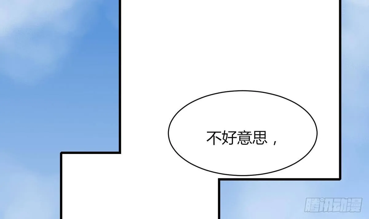第10话 人贩子？ 第33页