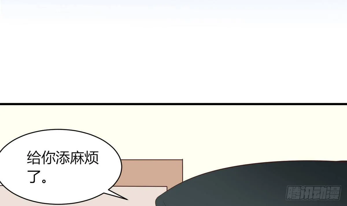 第10话 人贩子？ 第35页
