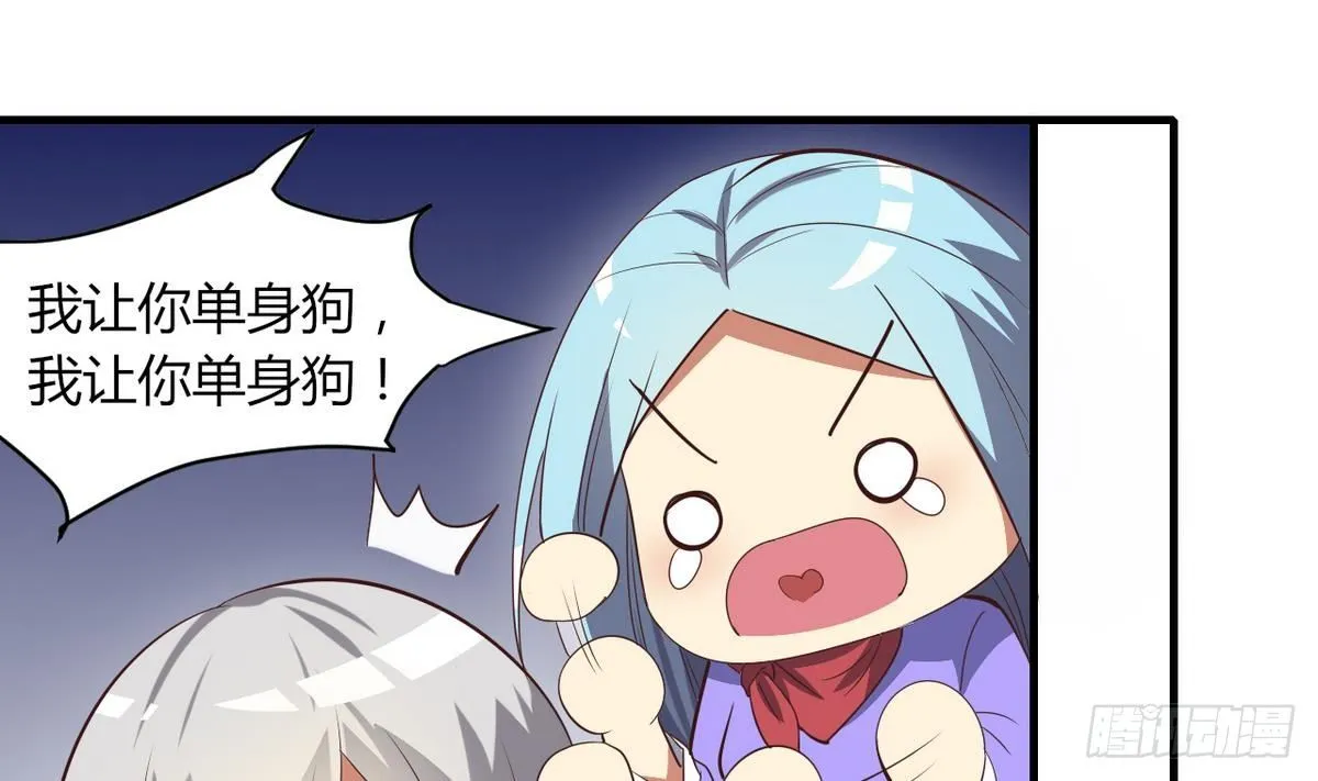 第10话 人贩子？ 第39页