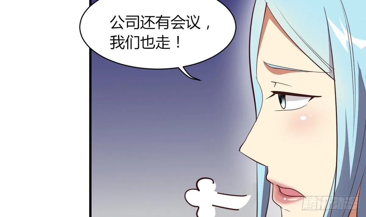第10话 人贩子？ 第43页