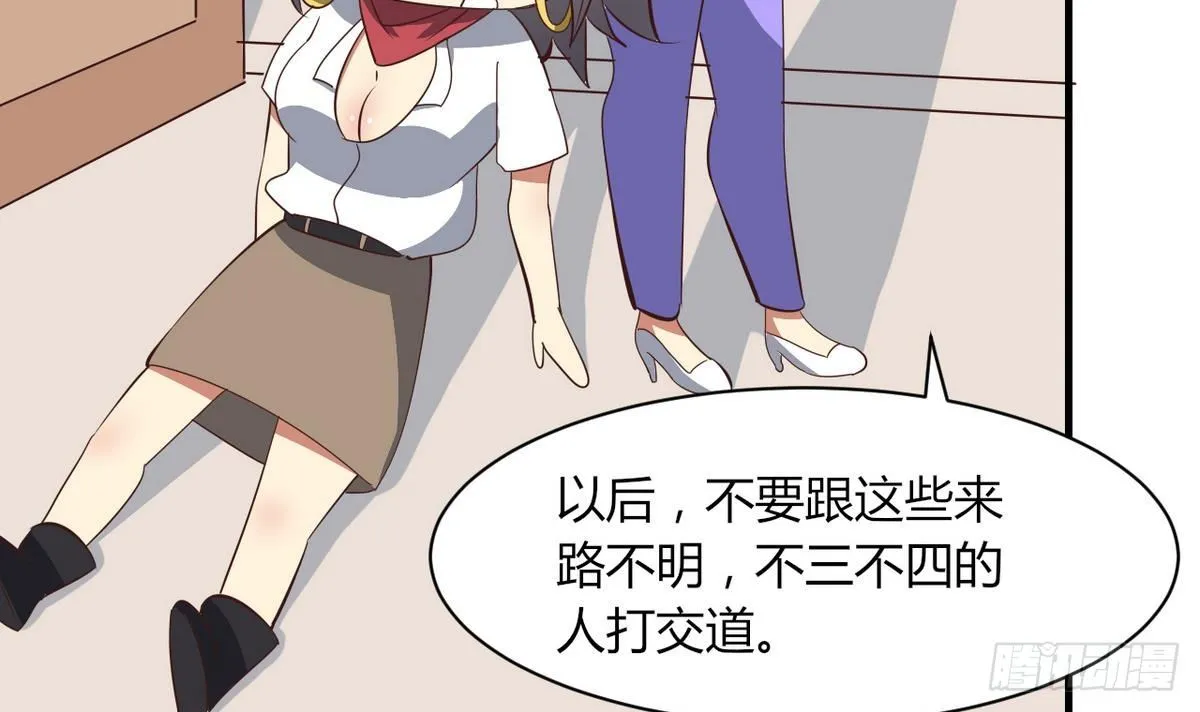 第10话 人贩子？ 第46页