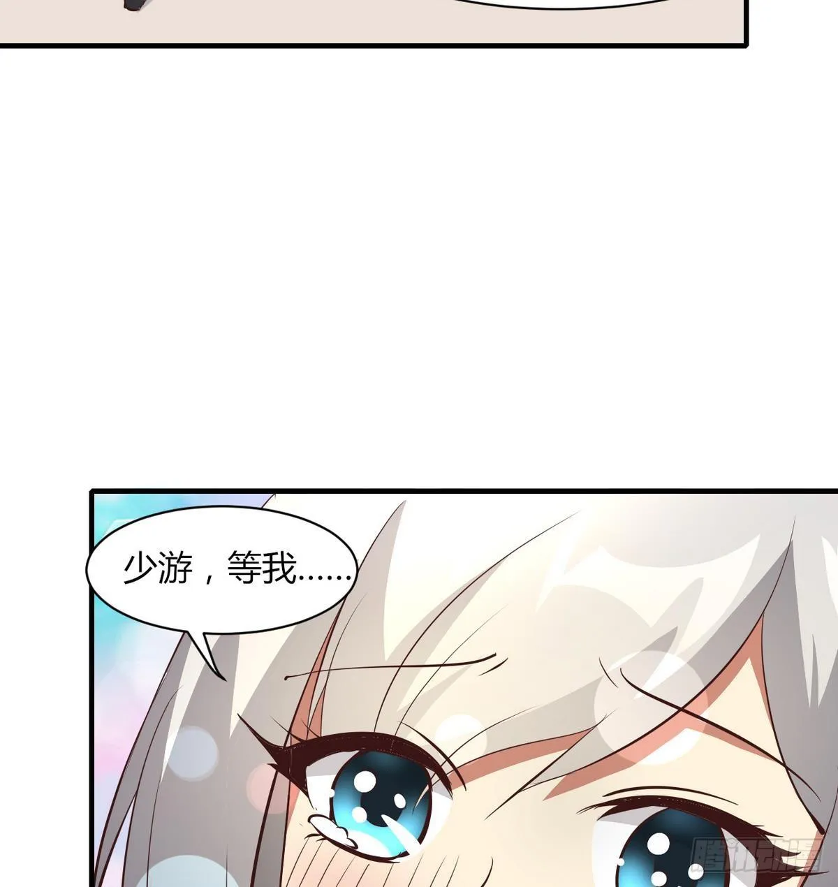 第10话 人贩子？ 第47页