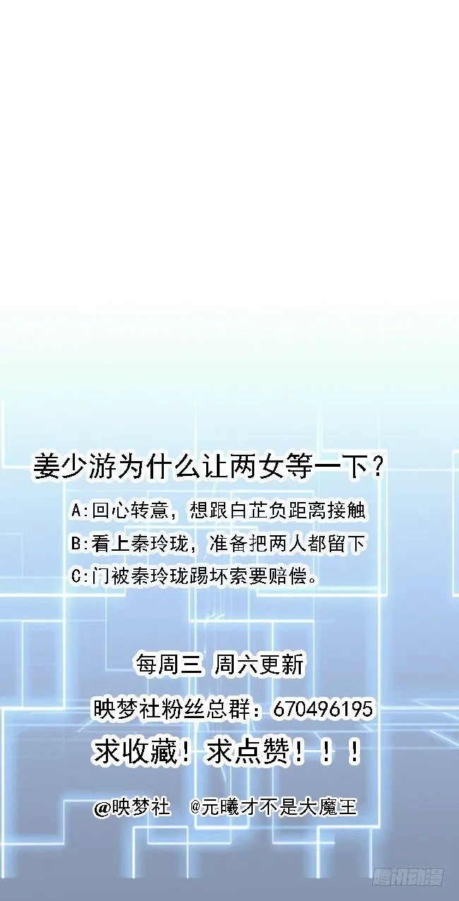 第10话 人贩子？ 第50页