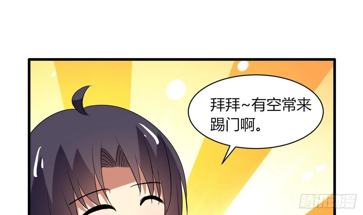 第11话 敲诈冰山女 第21页