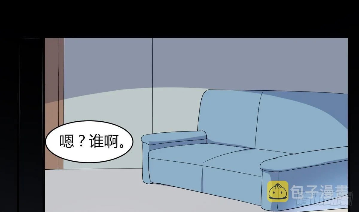 第11话 敲诈冰山女 第26页