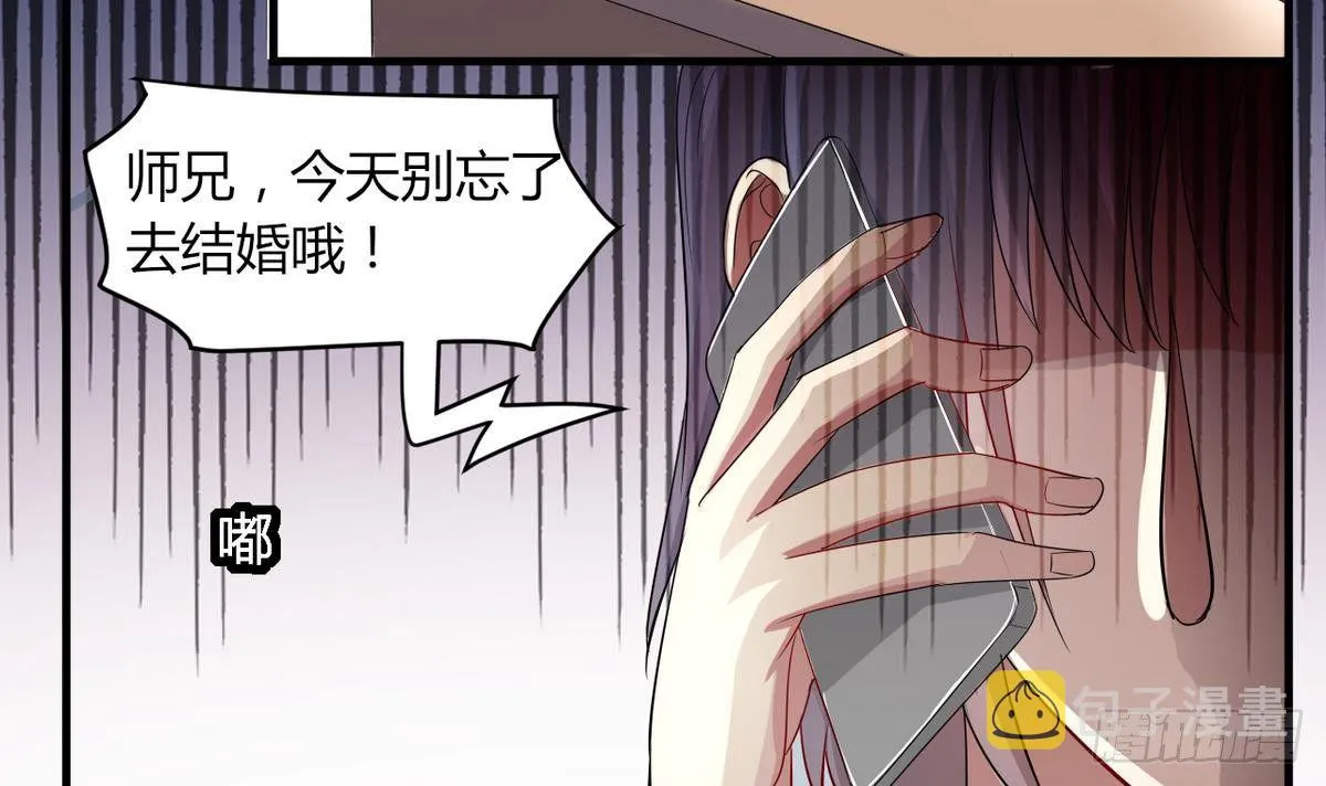 第11话 敲诈冰山女 第28页