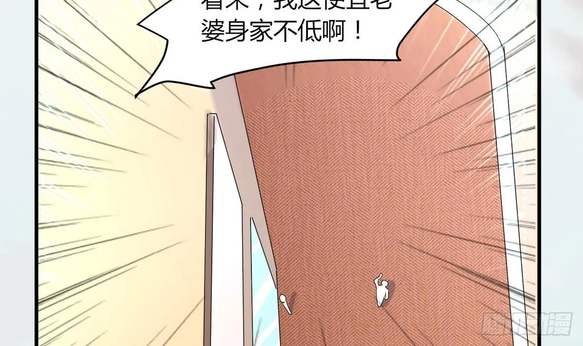 第11话 敲诈冰山女 第43页