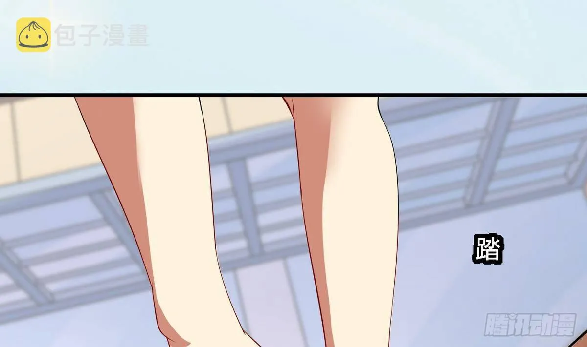 第11话 敲诈冰山女 第45页