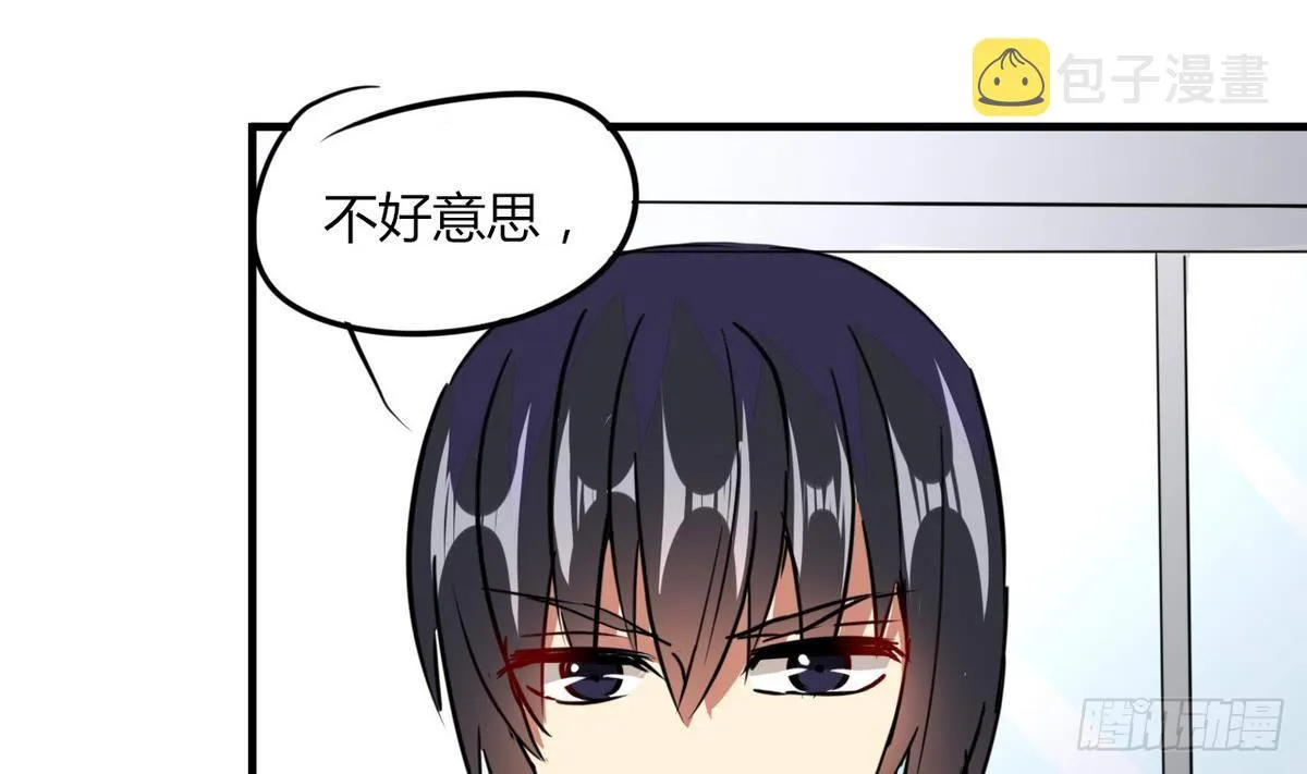 第12话 直播吃翔 骗吃骗喝 第6页