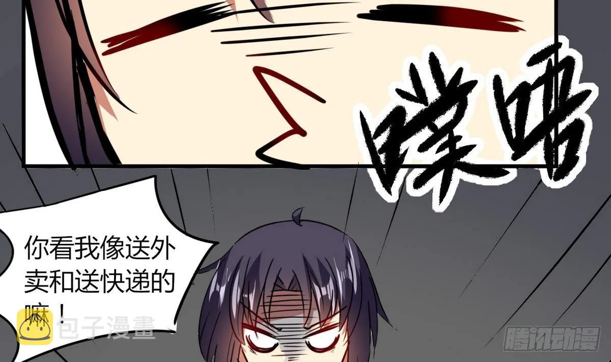 第12话 直播吃翔 骗吃骗喝 第9页