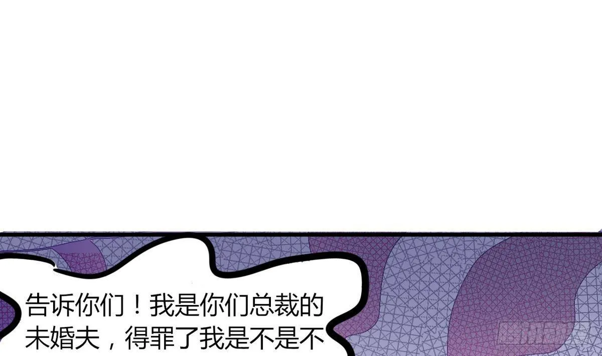 第12话 直播吃翔 骗吃骗喝 第17页