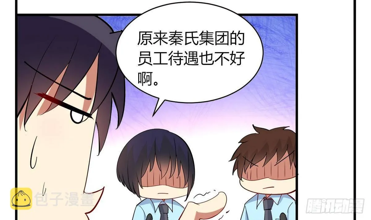 第12话 直播吃翔 骗吃骗喝 第28页