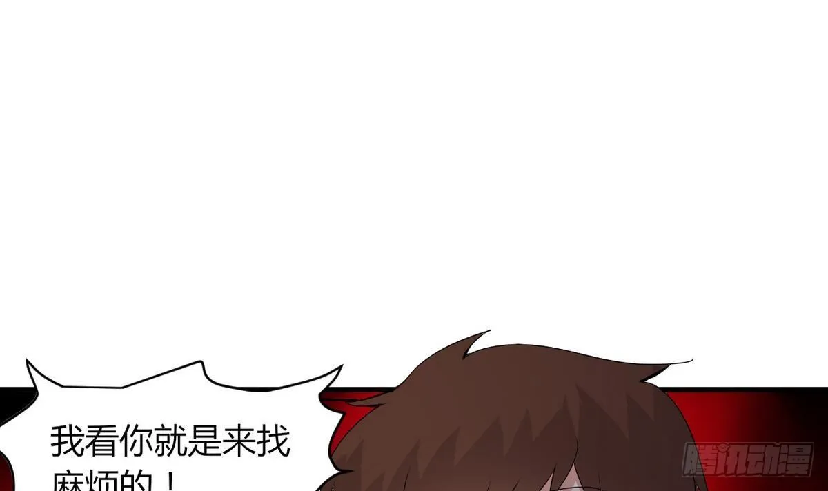第12话 直播吃翔 骗吃骗喝 第34页