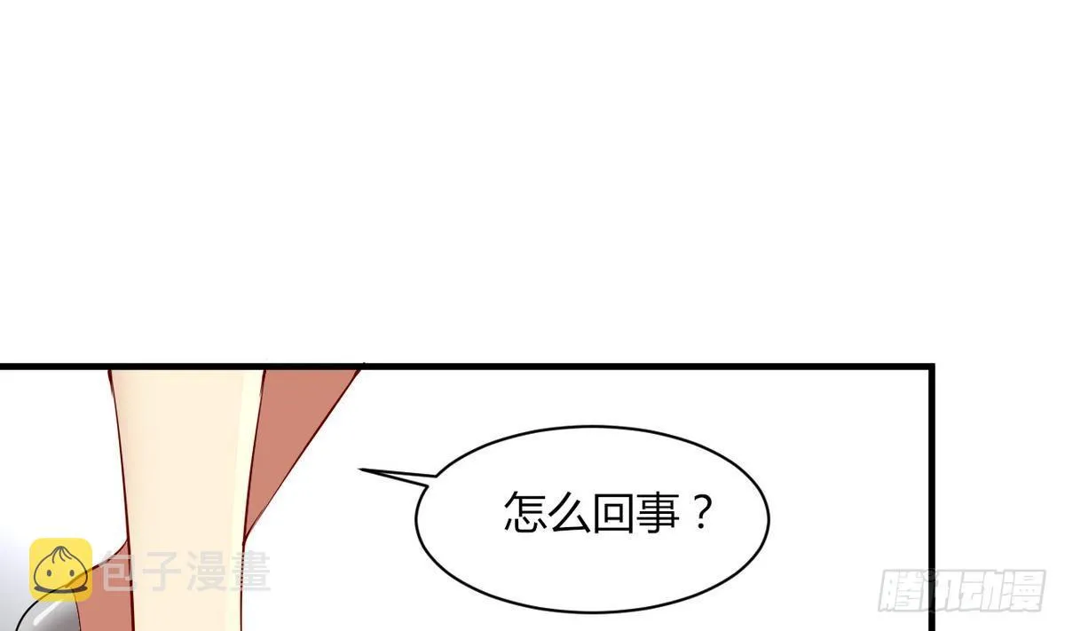 第12话 直播吃翔 骗吃骗喝 第39页