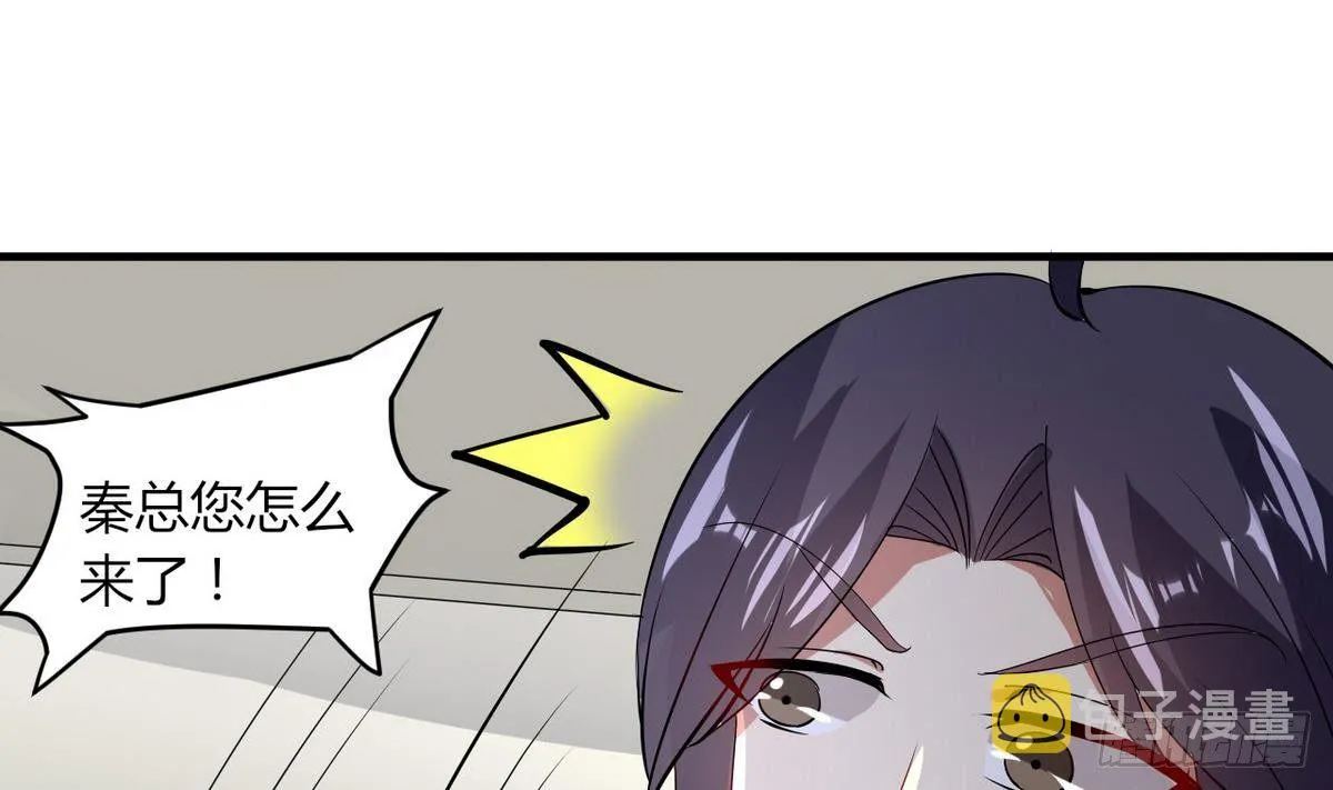 第12话 直播吃翔 骗吃骗喝 第44页