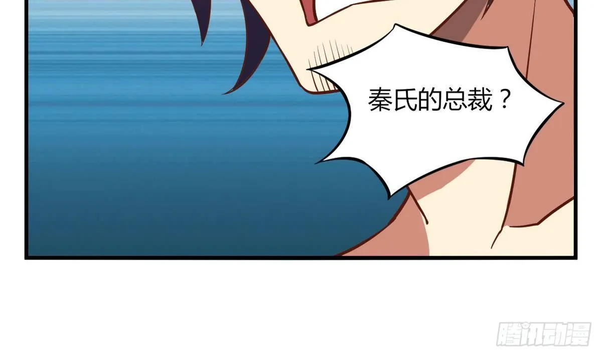 第13话 我找你奶奶 第5页