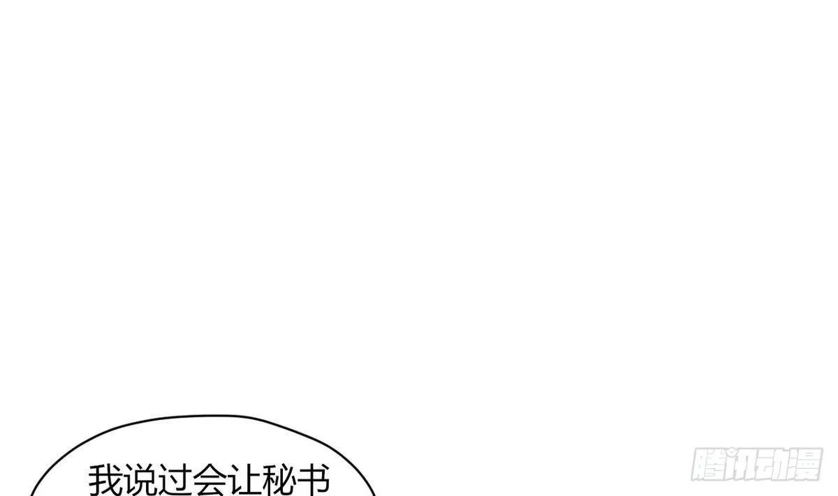 第13话 我找你奶奶 第9页