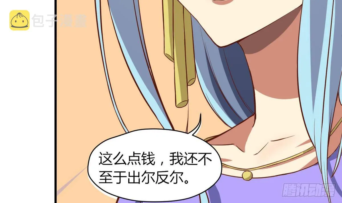第13话 我找你奶奶 第11页