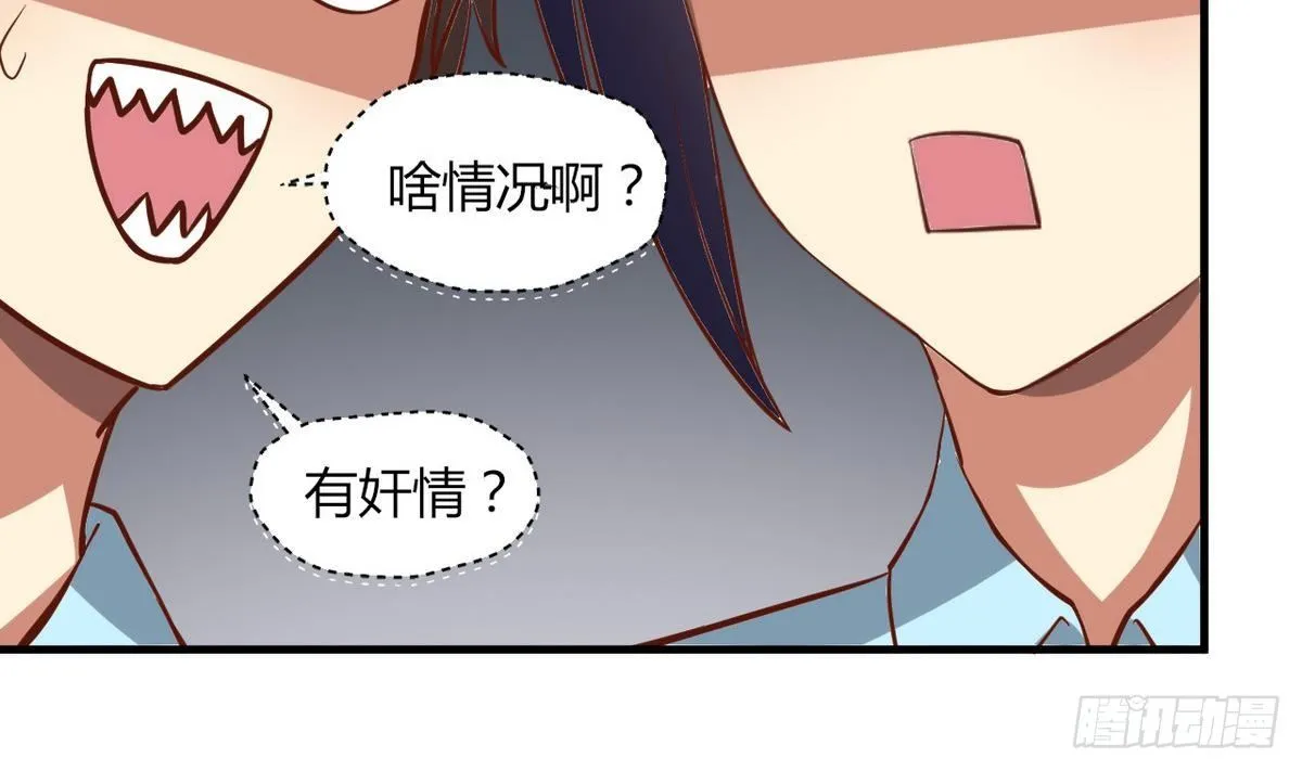 第13话 我找你奶奶 第14页