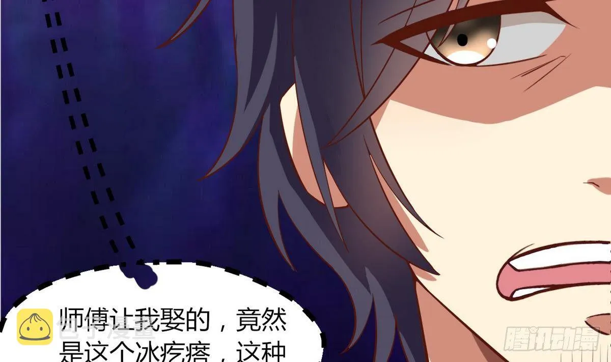 第13话 我找你奶奶 第17页