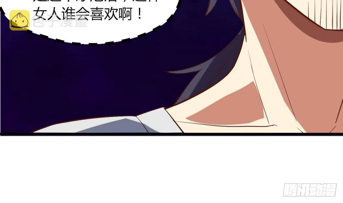 第13话 我找你奶奶 第18页