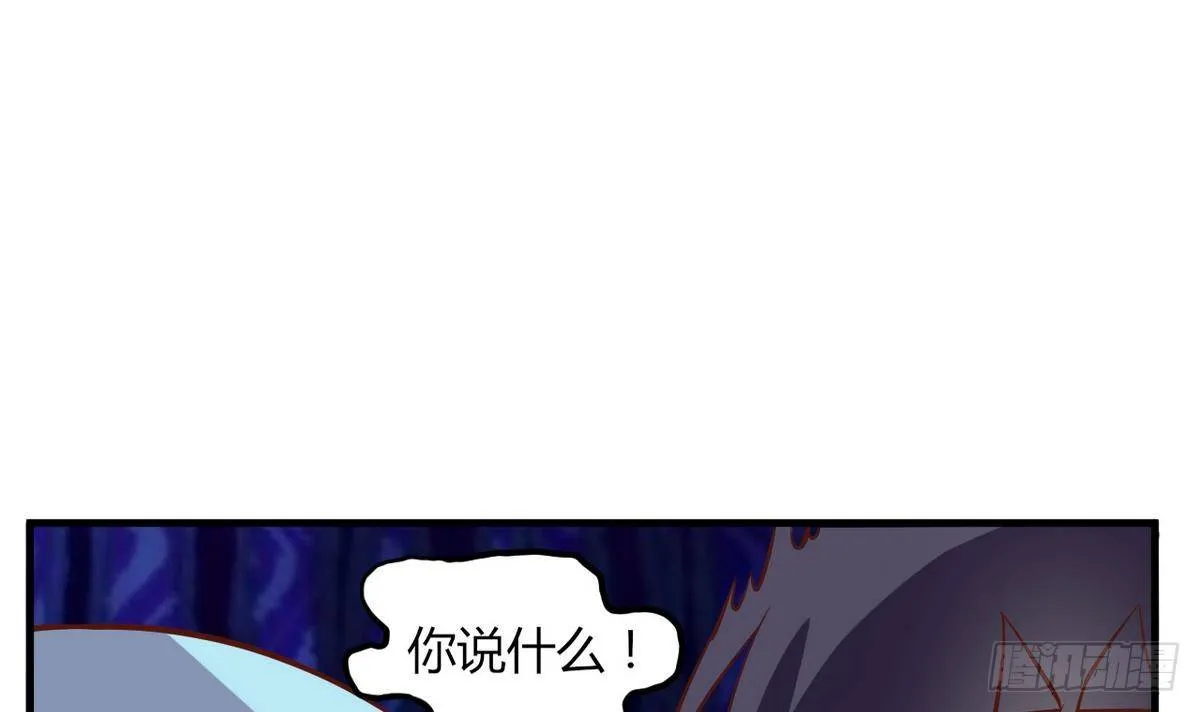 第13话 我找你奶奶 第19页