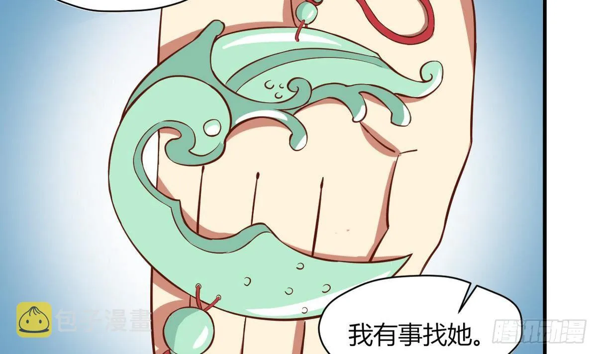 第13话 我找你奶奶 第25页