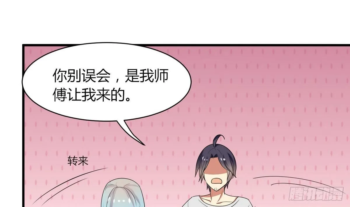 第13话 我找你奶奶 第29页
