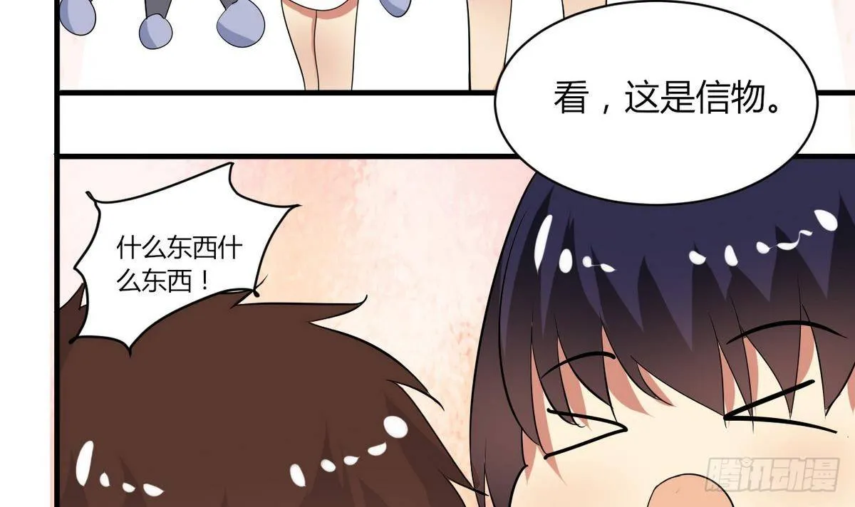 第13话 我找你奶奶 第31页