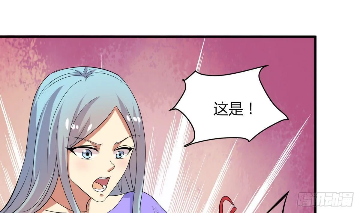 第13话 我找你奶奶 第33页