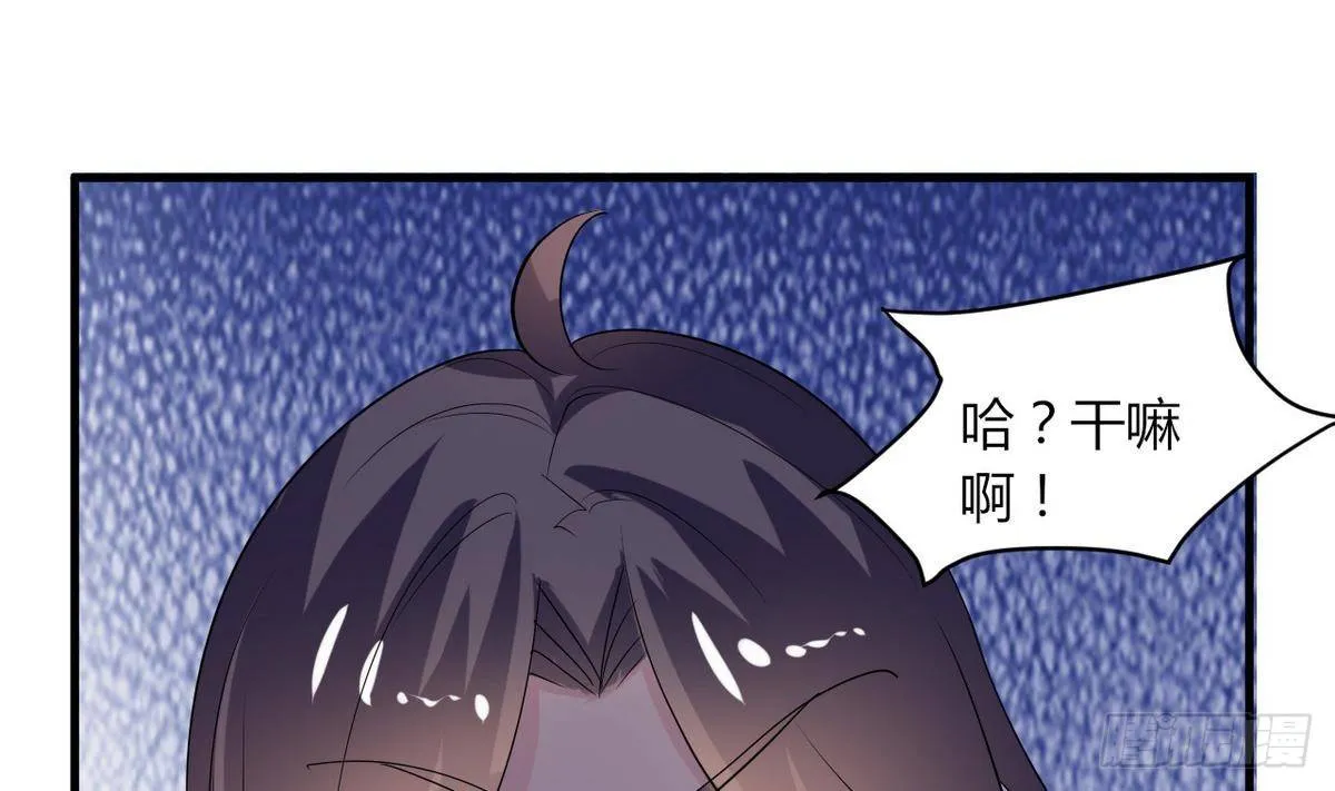 第13话 我找你奶奶 第42页