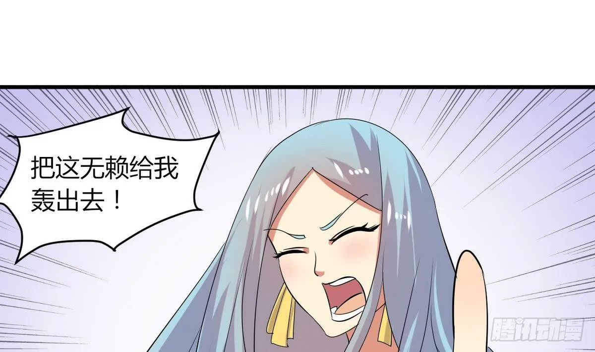 第13话 我找你奶奶 第45页