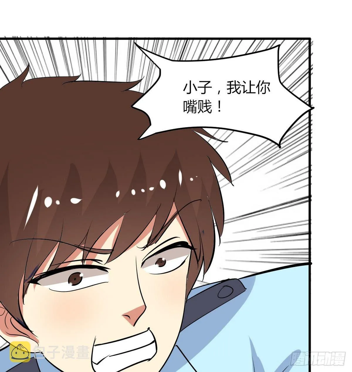 第13话 我找你奶奶 第50页