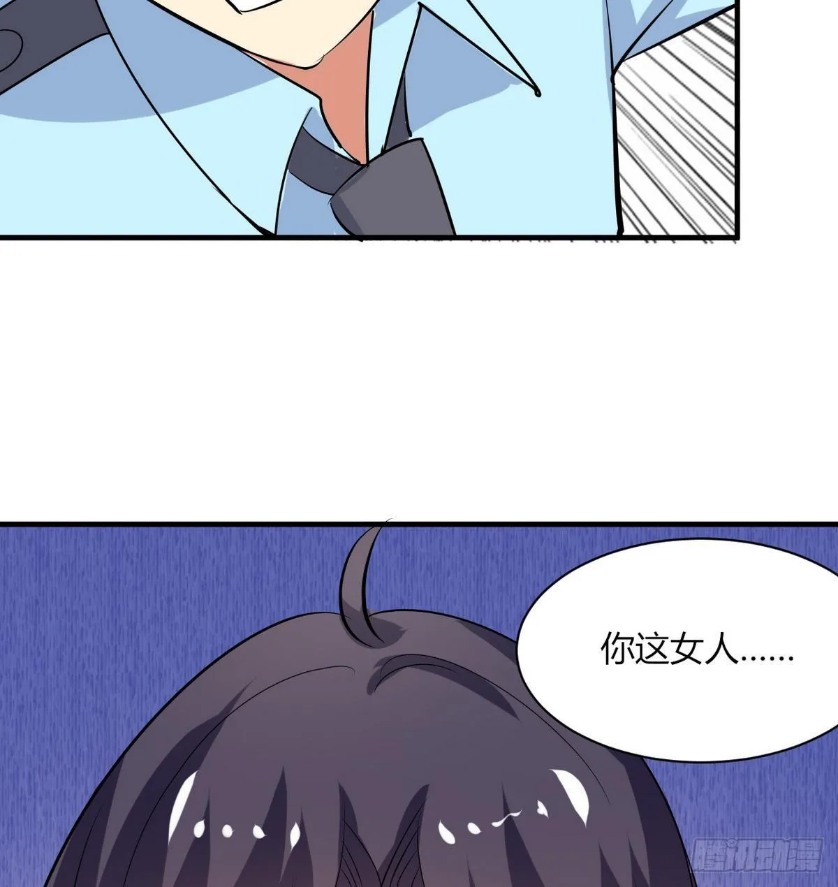 第13话 我找你奶奶 第51页