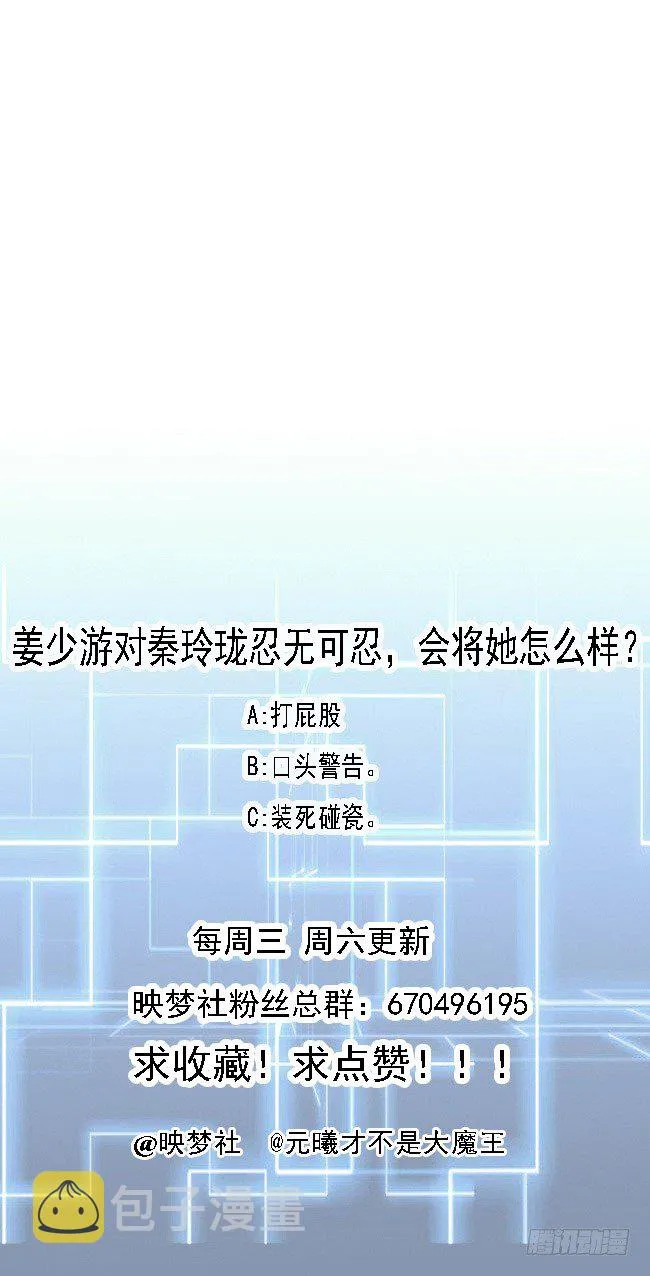 第13话 我找你奶奶 第53页