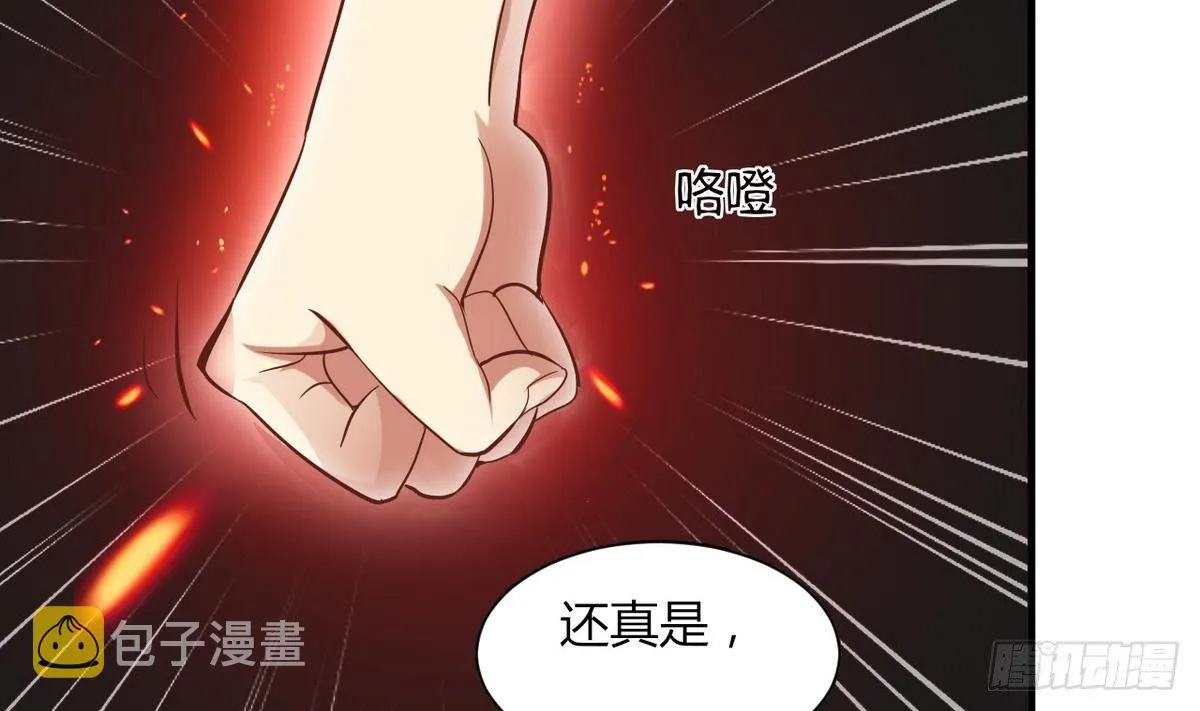 第14话 总裁的屁股摸不得 第3页