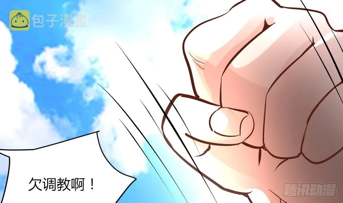 第14话 总裁的屁股摸不得 第6页
