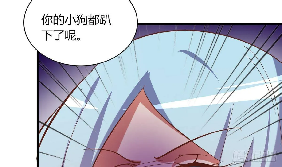 第14话 总裁的屁股摸不得 第14页