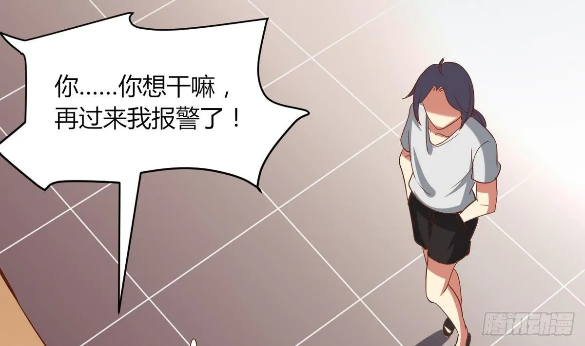 第14话 总裁的屁股摸不得 第21页
