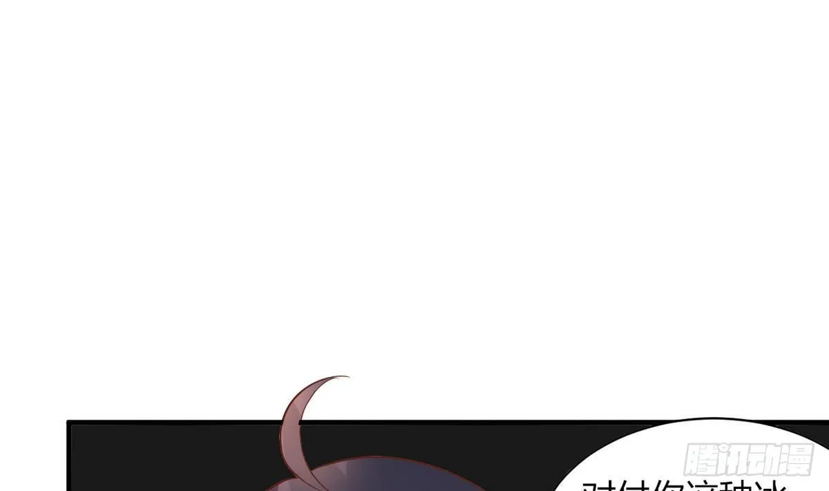 第14话 总裁的屁股摸不得 第23页