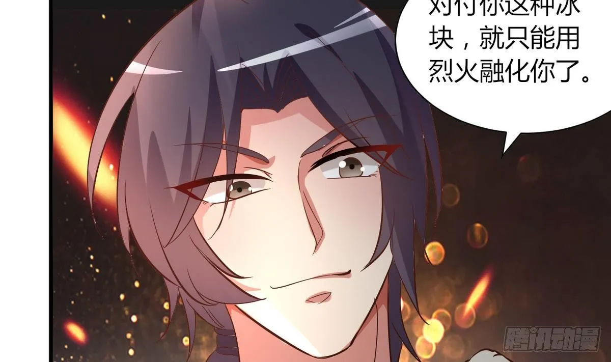 第14话 总裁的屁股摸不得 第24页