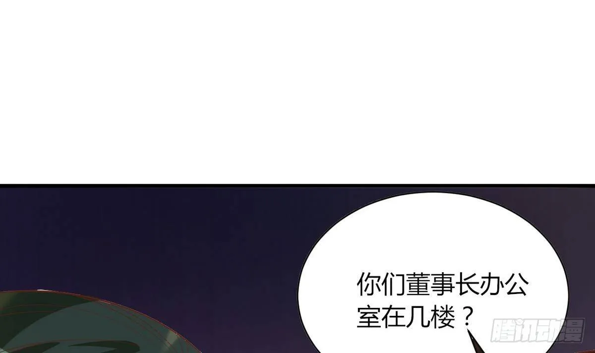第14话 总裁的屁股摸不得 第34页