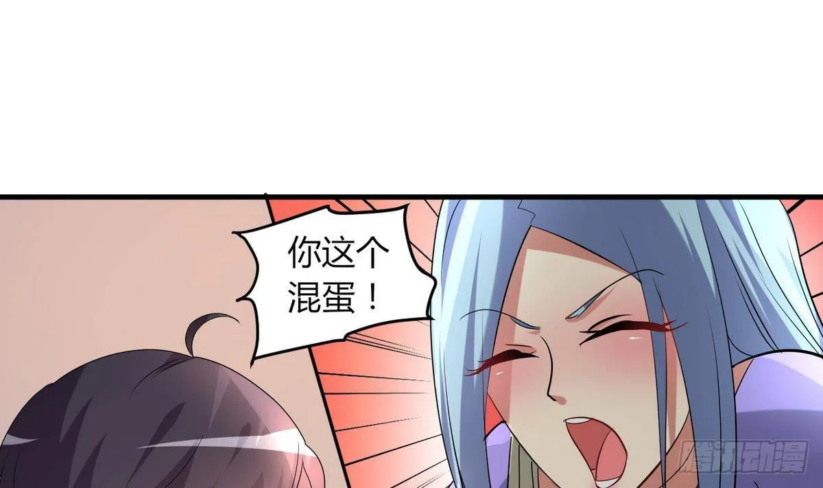 第14话 总裁的屁股摸不得 第38页