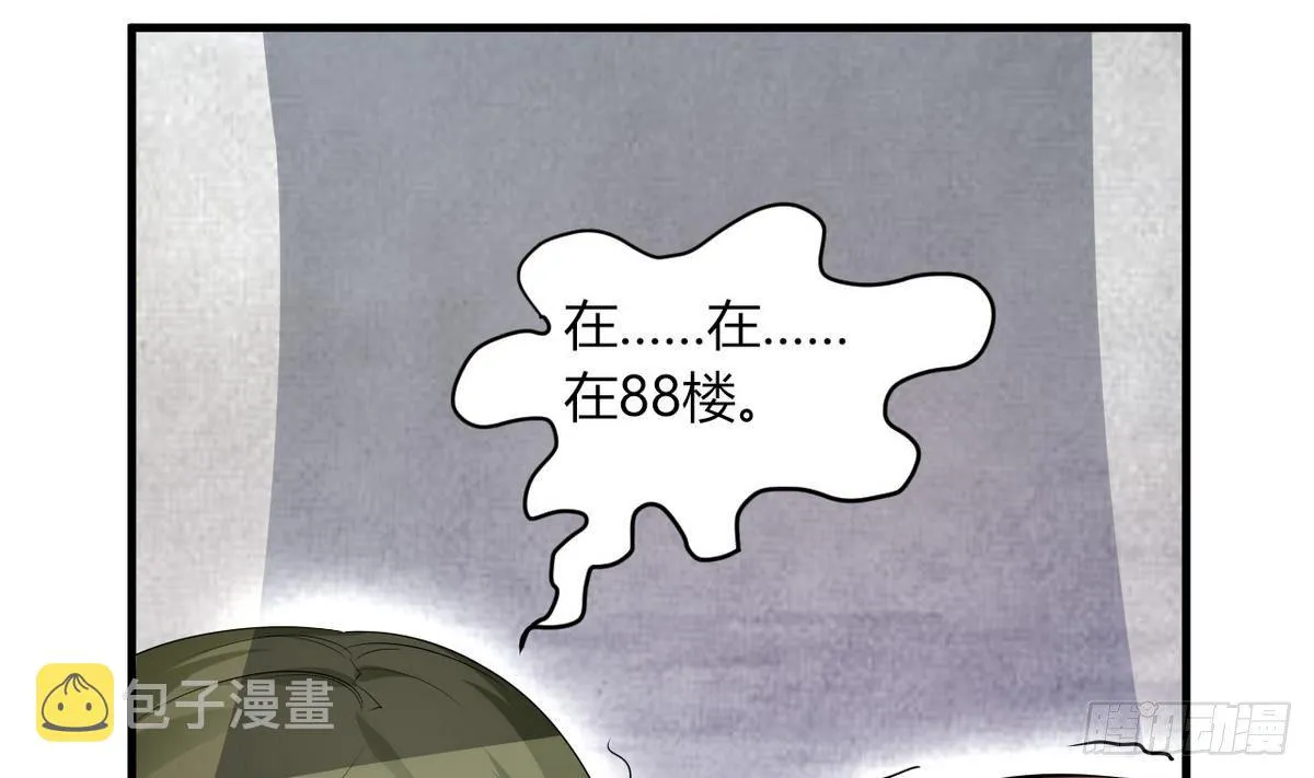 第14话 总裁的屁股摸不得 第42页
