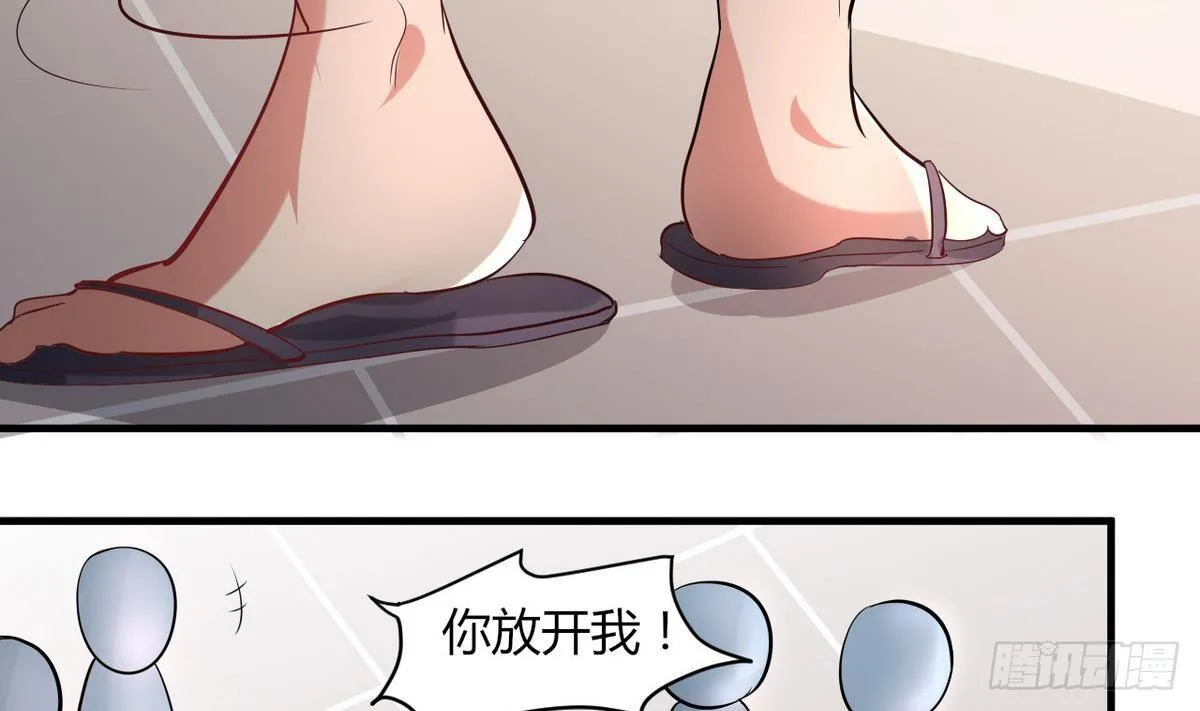 第14话 总裁的屁股摸不得 第45页