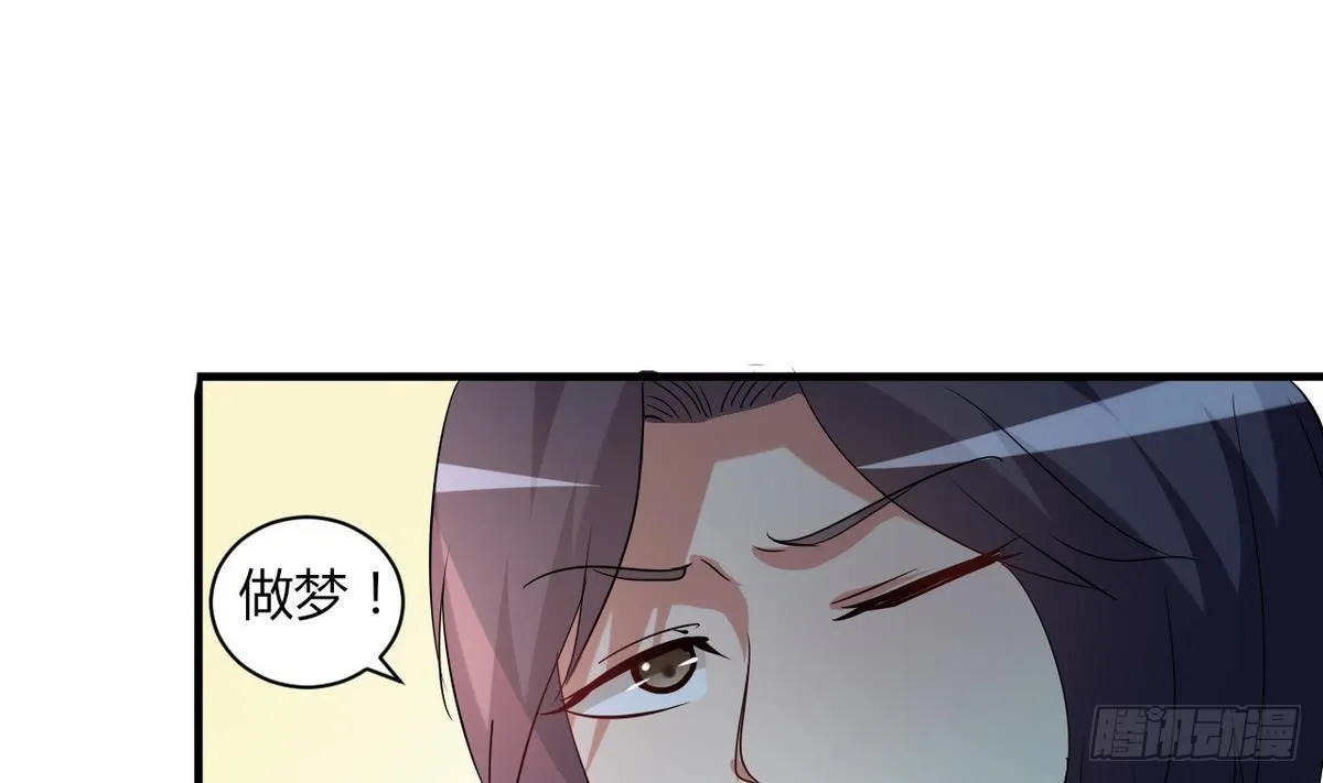 第14话 总裁的屁股摸不得 第48页