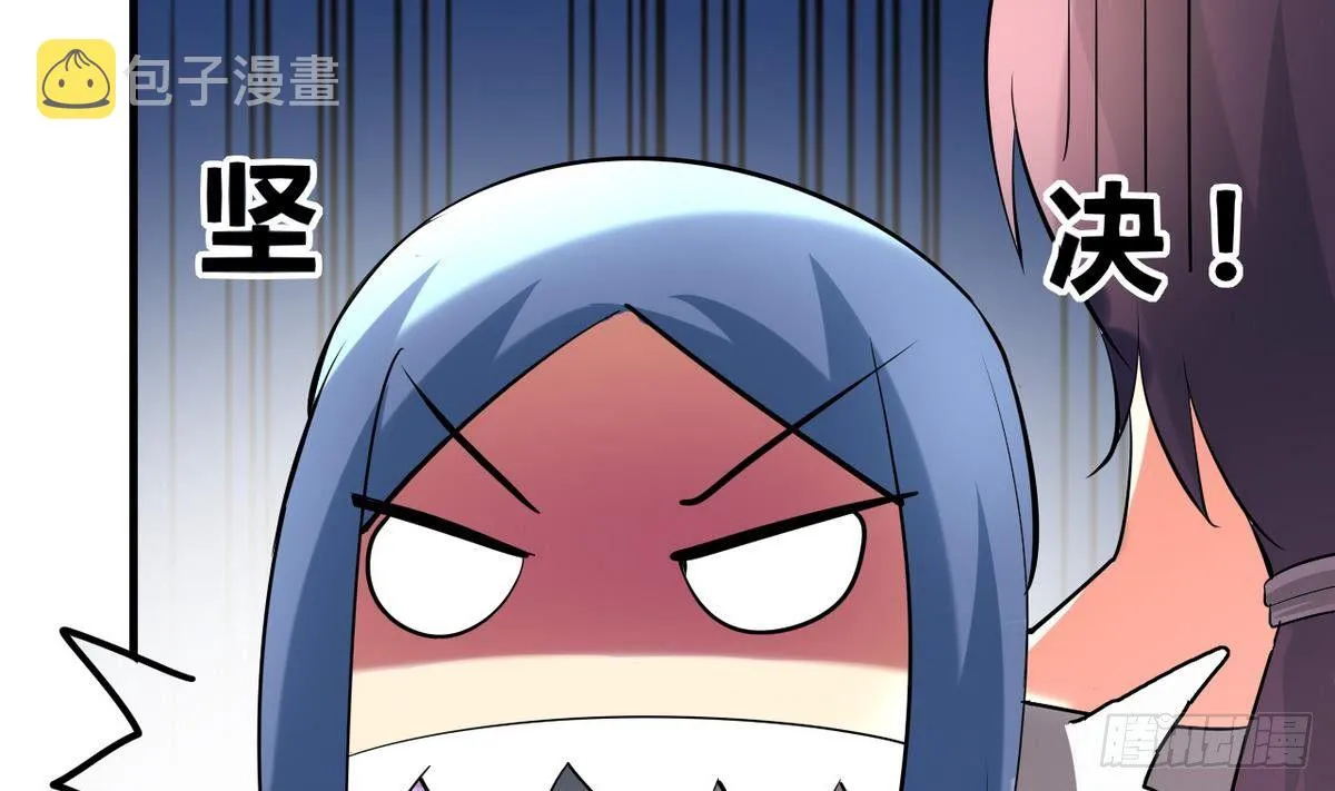 第14话 总裁的屁股摸不得 第50页